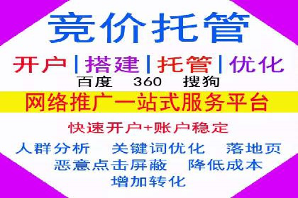 sem竞价代运营策略在移动端的成功应用案例